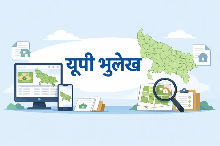 यूपी भूलेख